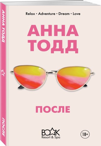 После