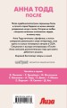 После