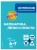 Математика: легко и просто: для детей 6-7 лет