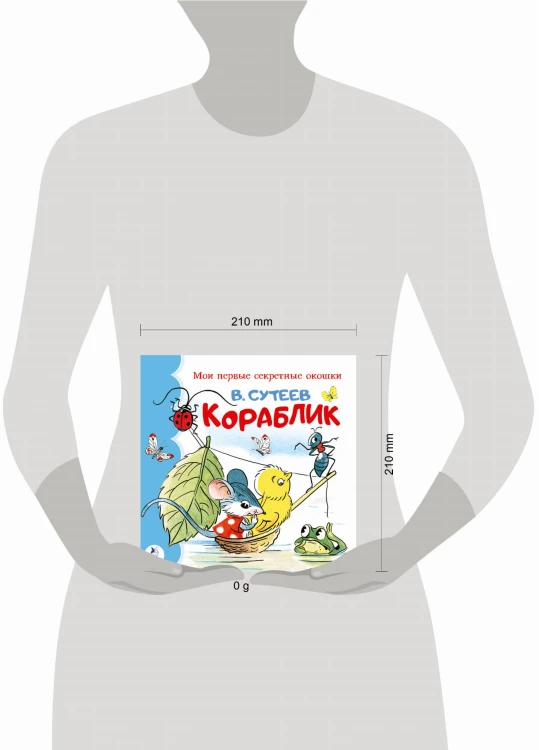 Кораблик