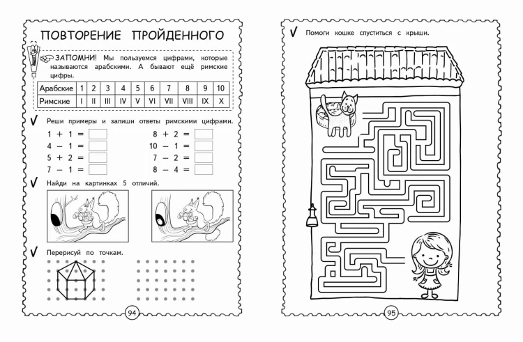 Развиваем математические способности