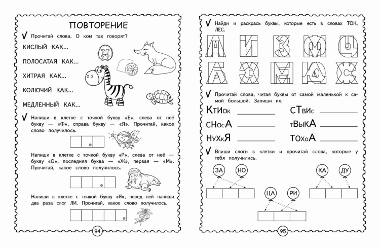 Начинаем читать