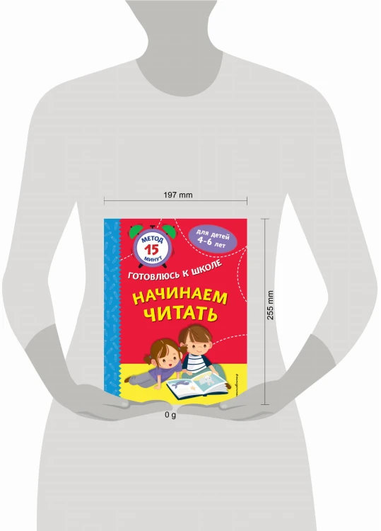 Начинаем читать