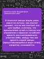 Большая книга занимательных наук