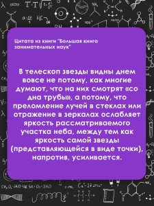 Большая книга занимательных наук