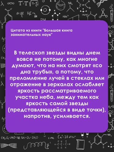 Большая книга занимательных наук