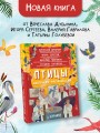 Птицы. Биология. Физиология