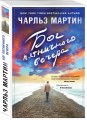 Бог пятничного вечера