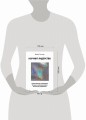 Коучинг-лидерство. Говори меньше, спрашивай больше и навсегда измени свой стиль управления