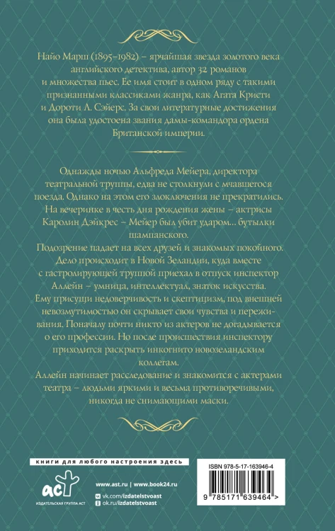 Убийство в стиле винтаж