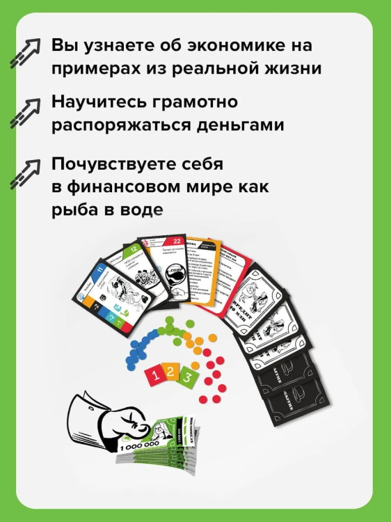Хулиполия: подвинь рынок
