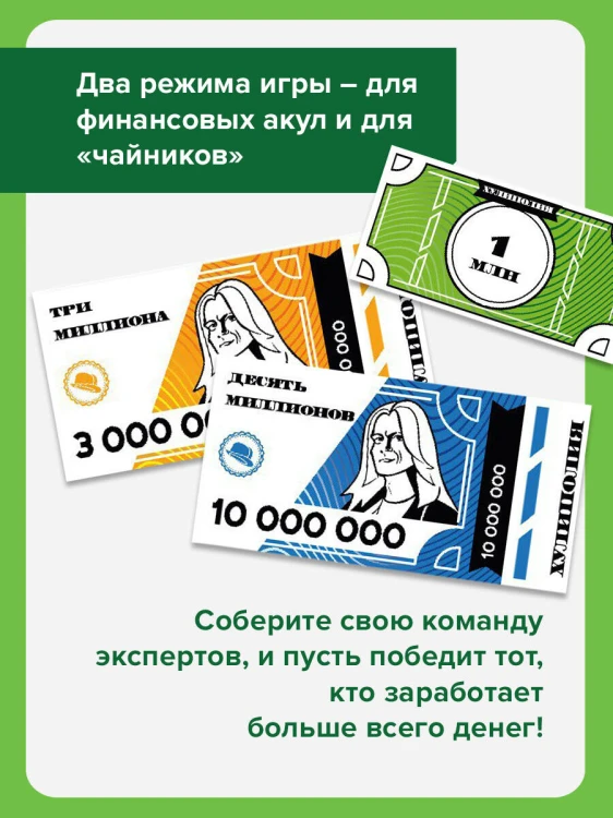 Хулиполия: подвинь рынок