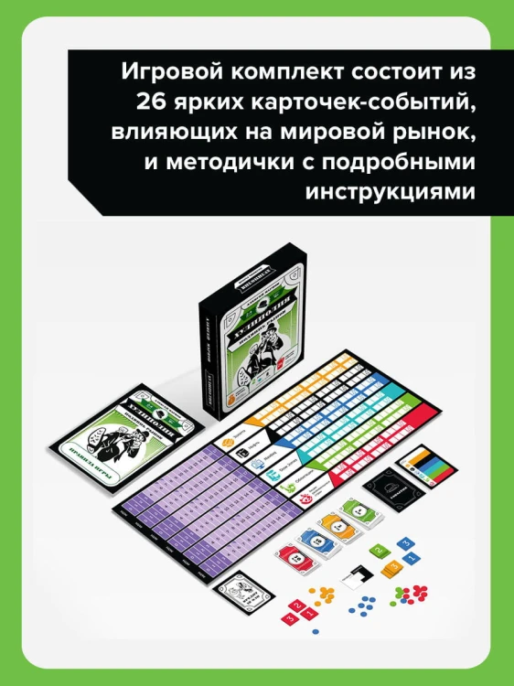 Хулиполия: подвинь рынок