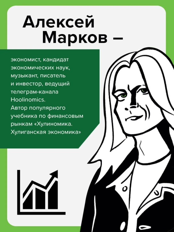 Хулиполия: подвинь рынок