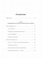 Эго и архетип. Сознание и бессознательное в мифе, религии и культуре