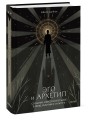 Эго и архетип. Сознание и бессознательное в мифе, религии и культуре