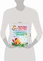 Графические диктанты