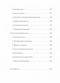 Эго и архетип. Сознание и бессознательное в мифе, религии и культуре