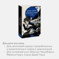 Воин пяти поднебесных: Судьба