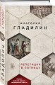 Репетиция в пятницу