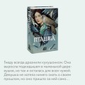 Пташка