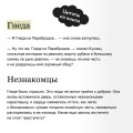 Пташка
