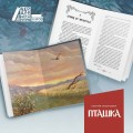 Пташка