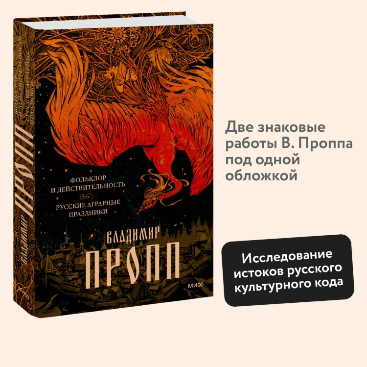 Фольклор и действительность. Русские аграрные праздники