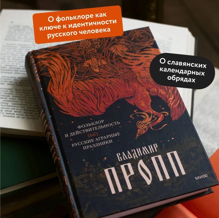Фольклор и действительность. Русские аграрные праздники