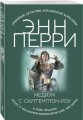 Медиум с Саутгемптон-роу