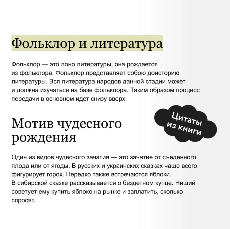Фольклор и действительность. Русские аграрные праздники