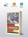 Мерзость