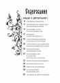 Фольклор и действительность. Русские аграрные праздники