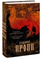Фольклор и действительность. Русские аграрные праздники