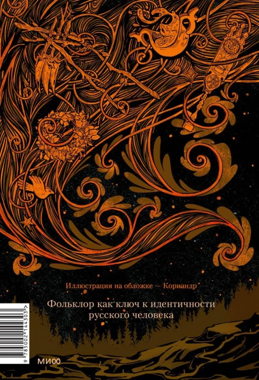 Фольклор и действительность. Русские аграрные праздники