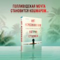 Акт исчезновения