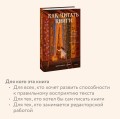 Как читать книги. Руководство по чтению великих произведений