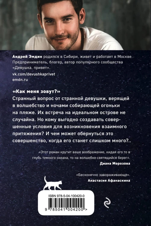 Когда ты проснешься...