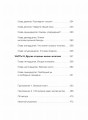 Как читать книги. Руководство по чтению великих произведений