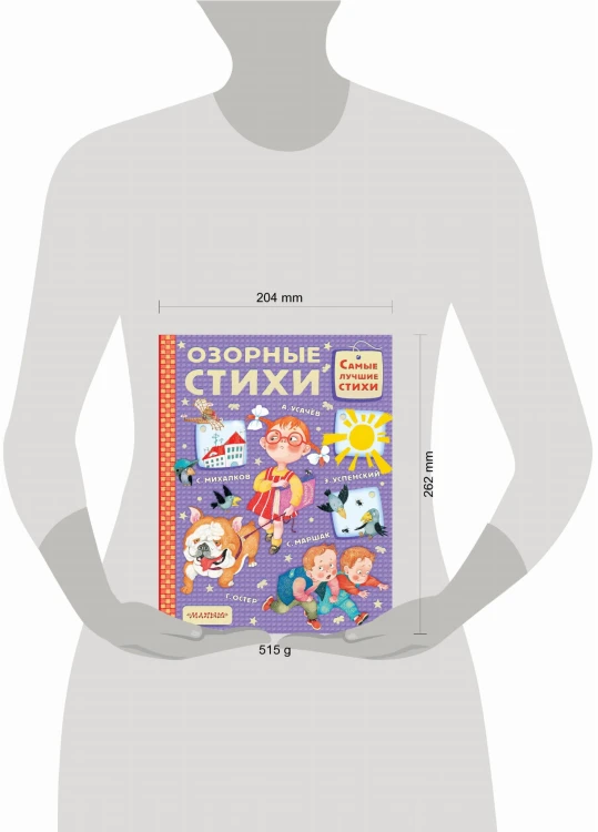 Озорные стихи