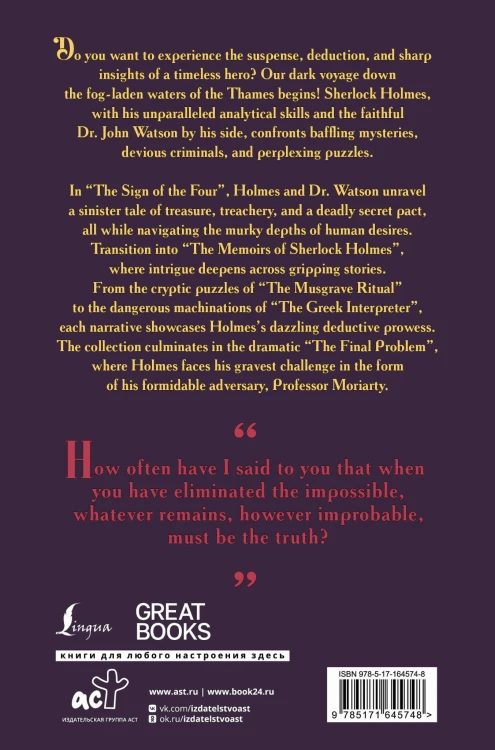 The Memoirs of Sherlock Holmes &amp; The Sign of the Four
