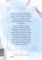 Сладкие следы укусов. Том 2