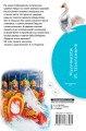Сказка о царе Салтане