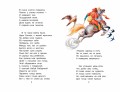 Сказка о царе Салтане