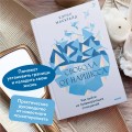 Свобода от нарцисса. Как выйти из травмирующих отношений