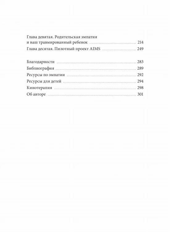 Свобода от нарцисса. Как выйти из травмирующих отношений