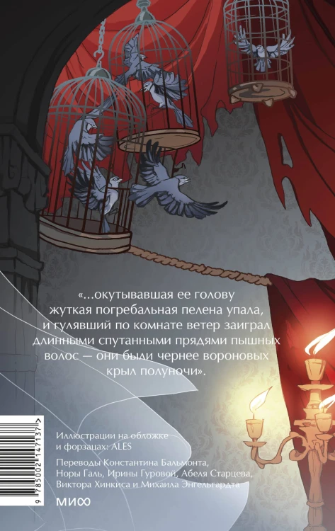 Лигейя. Вечные истории. Young Adult