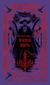 Призрак Оперы. Вечные истории