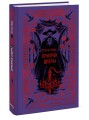 Призрак Оперы. Вечные истории