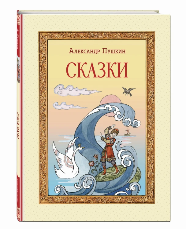 Сказки (ил. Т. Муравьёвой)